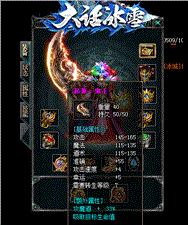 天龙八部私服补丁破解
